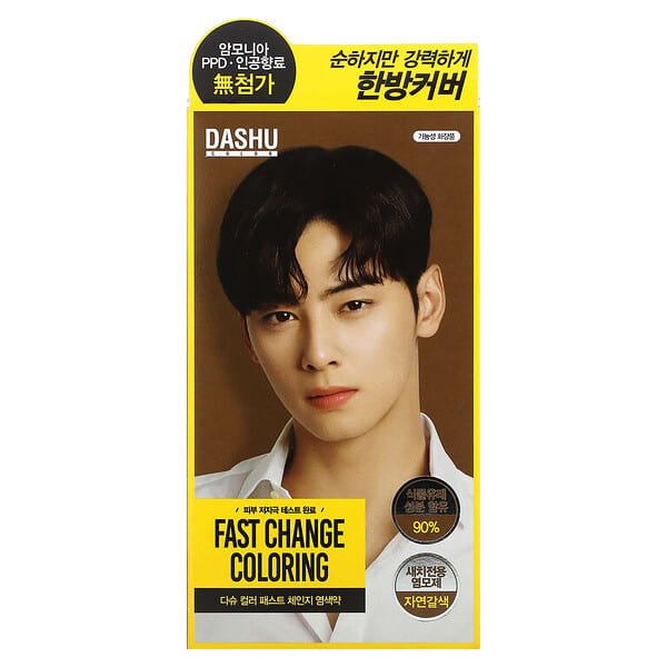 Dashu, Fast Change Coloring, Real Black , 1 Application Kit