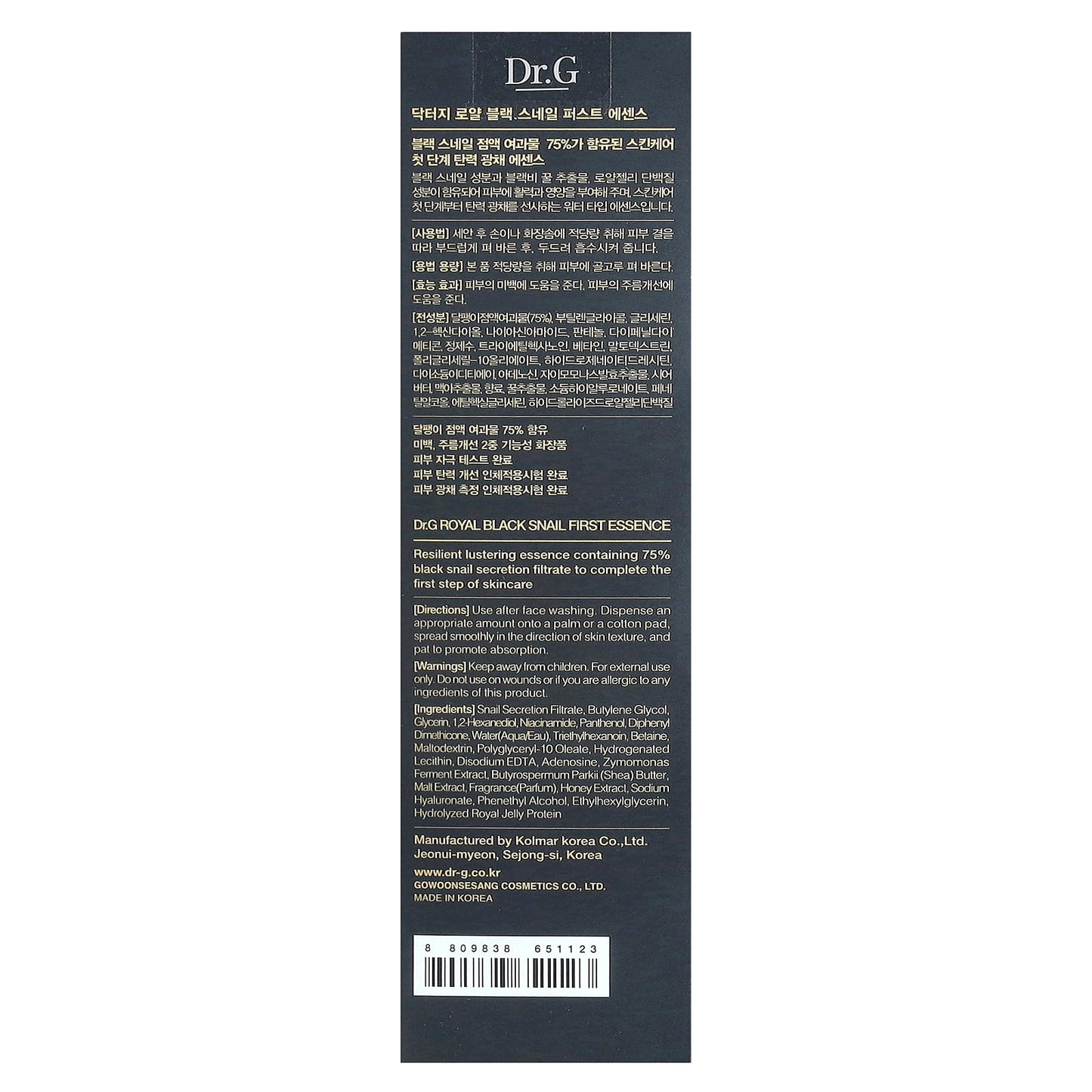 Dr. G, Royal Black Snail First Essence, 5.57 fl oz (165 ml)