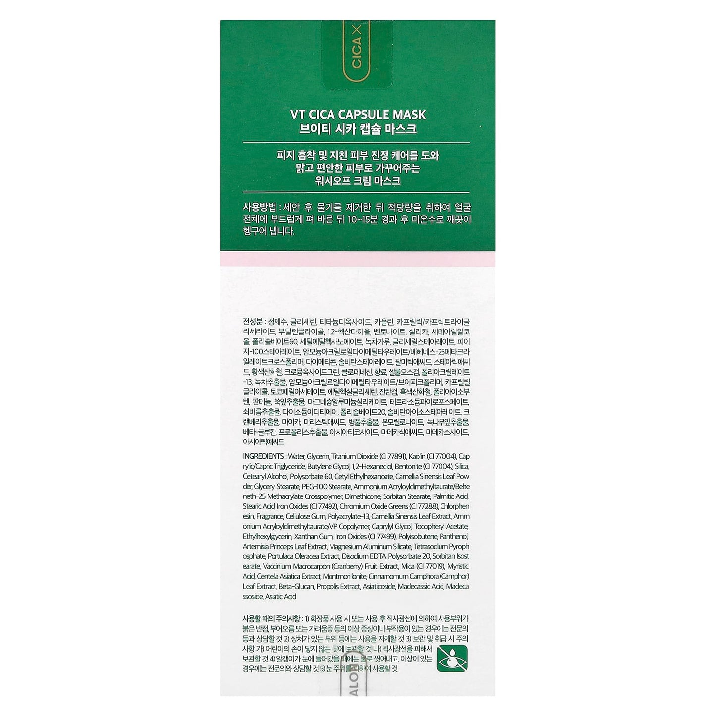 VT Cosmetics, VT Cica Capsule Beauty Mask, 10 Count, (7.5 g) Each