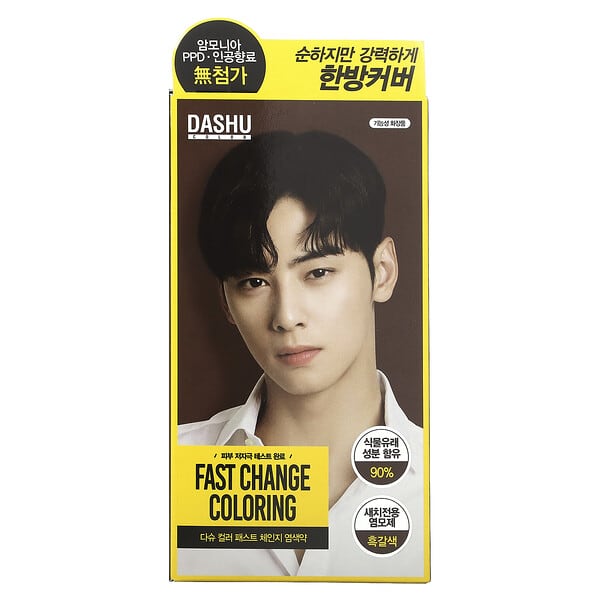 Dashu, Fast Change Coloring, Real Black , 1 Application Kit